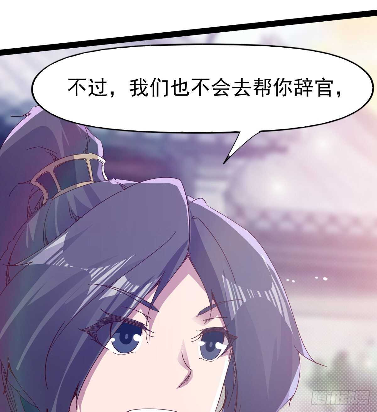 剑途韩漫全集-第104话 生意上门无删减无遮挡章节图片 