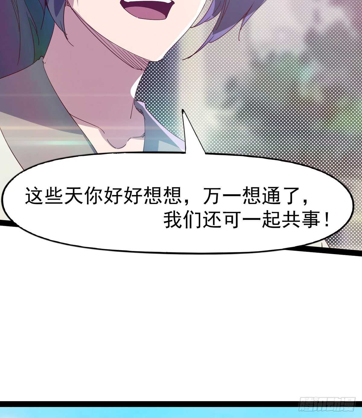 剑途韩漫全集-第104话 生意上门无删减无遮挡章节图片 
