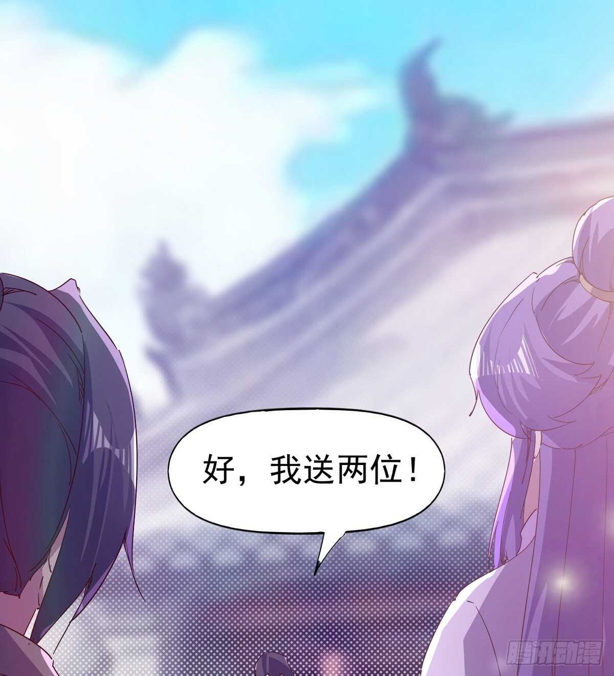 剑途韩漫全集-第104话 生意上门无删减无遮挡章节图片 