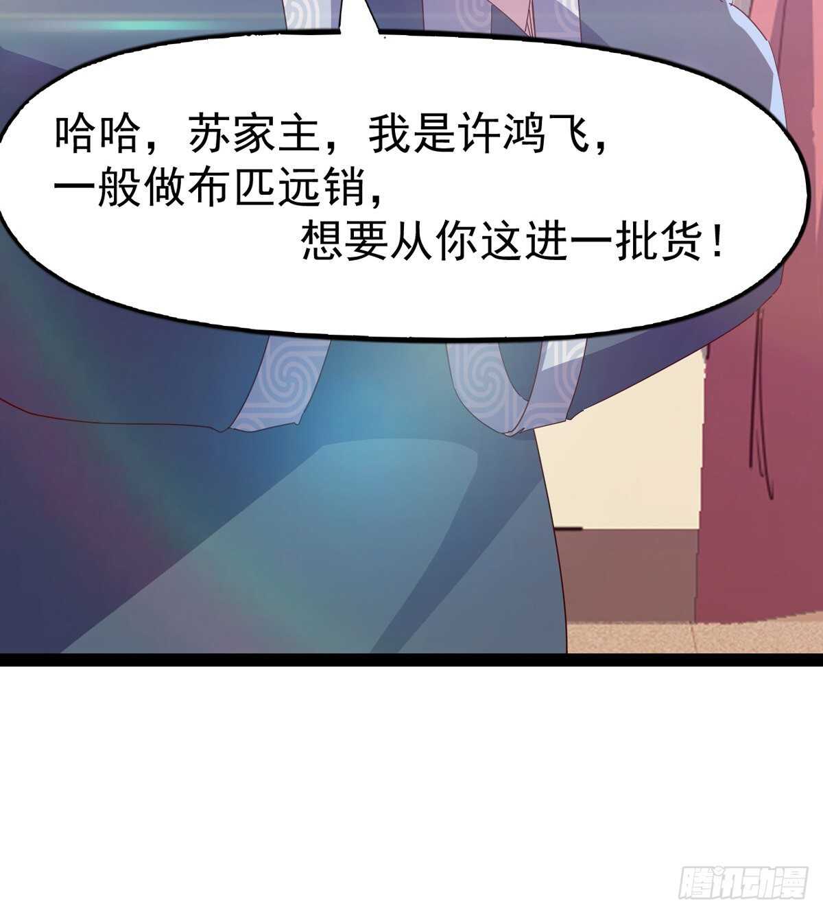 剑途韩漫全集-第104话 生意上门无删减无遮挡章节图片 