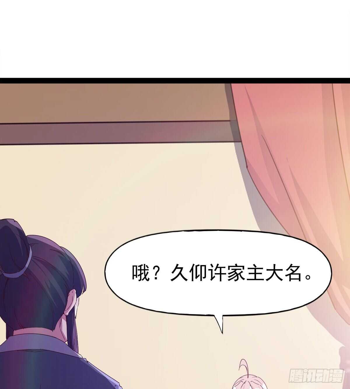 剑途韩漫全集-第104话 生意上门无删减无遮挡章节图片 