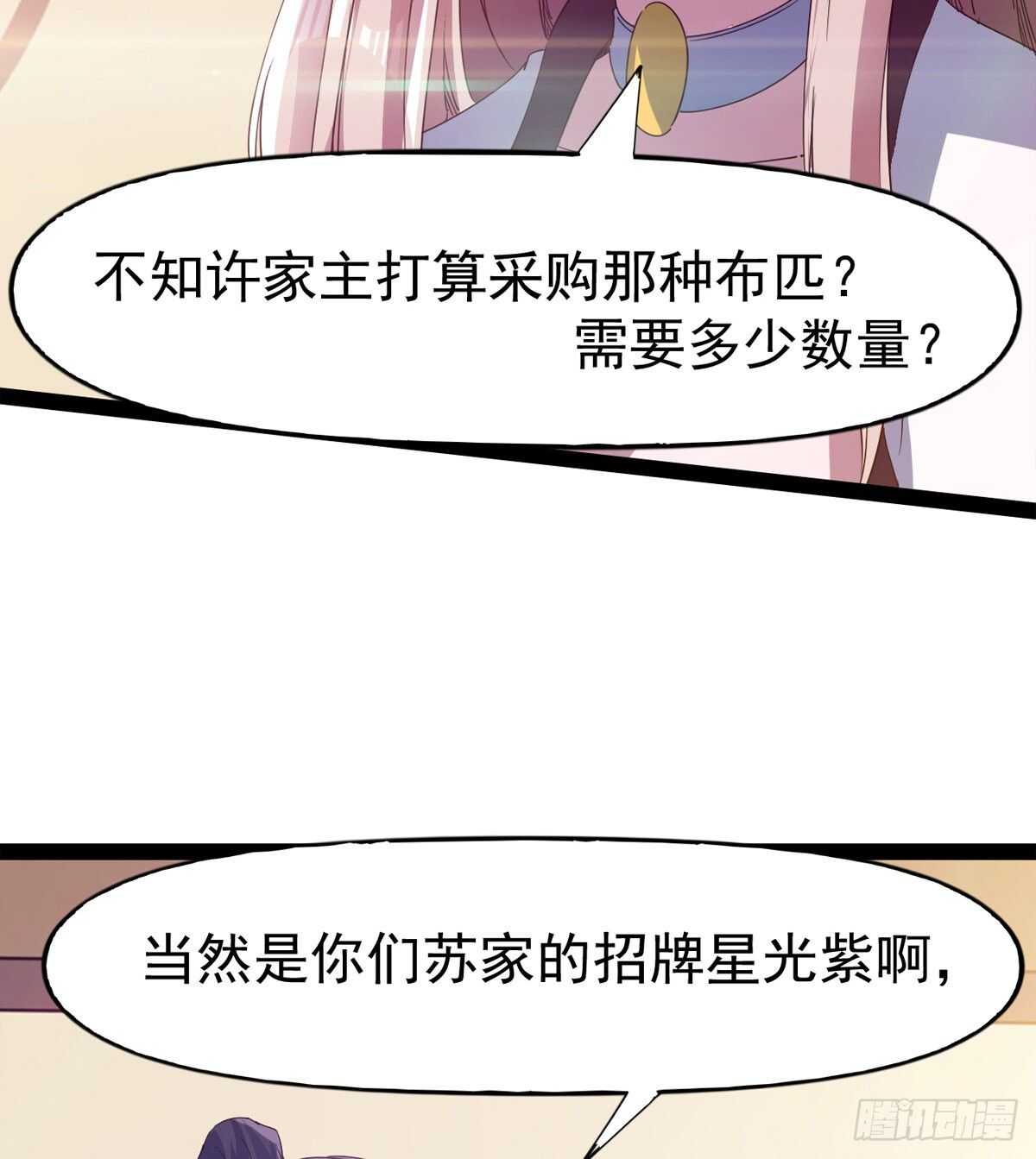 剑途韩漫全集-第104话 生意上门无删减无遮挡章节图片 