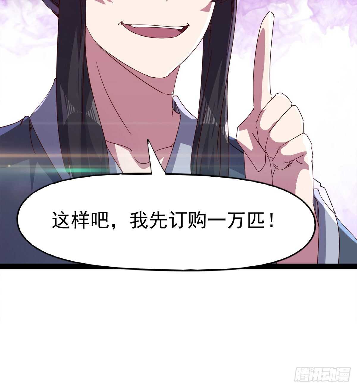 剑途韩漫全集-第104话 生意上门无删减无遮挡章节图片 