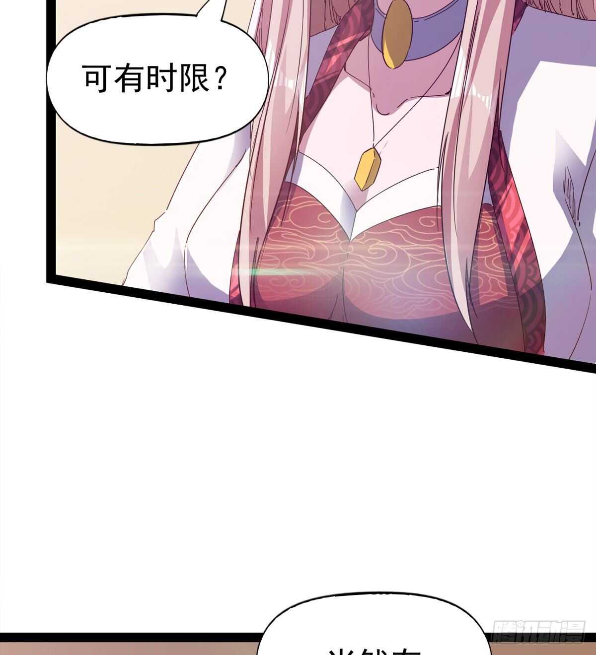 剑途韩漫全集-第104话 生意上门无删减无遮挡章节图片 