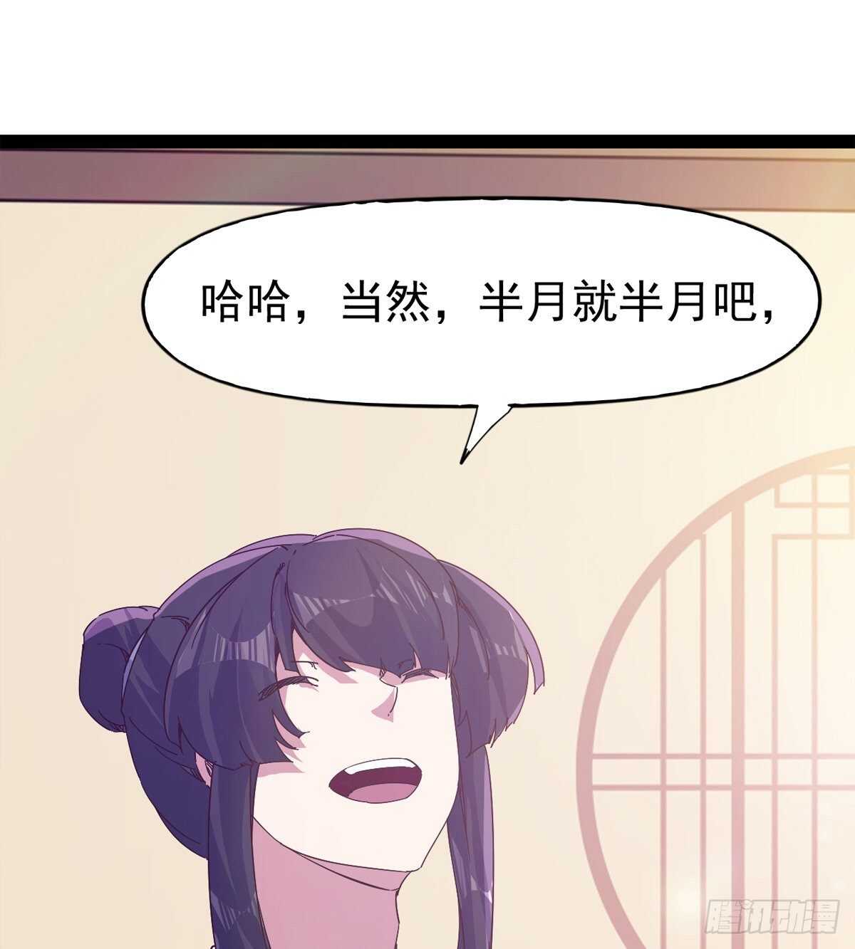 剑途韩漫全集-第104话 生意上门无删减无遮挡章节图片 