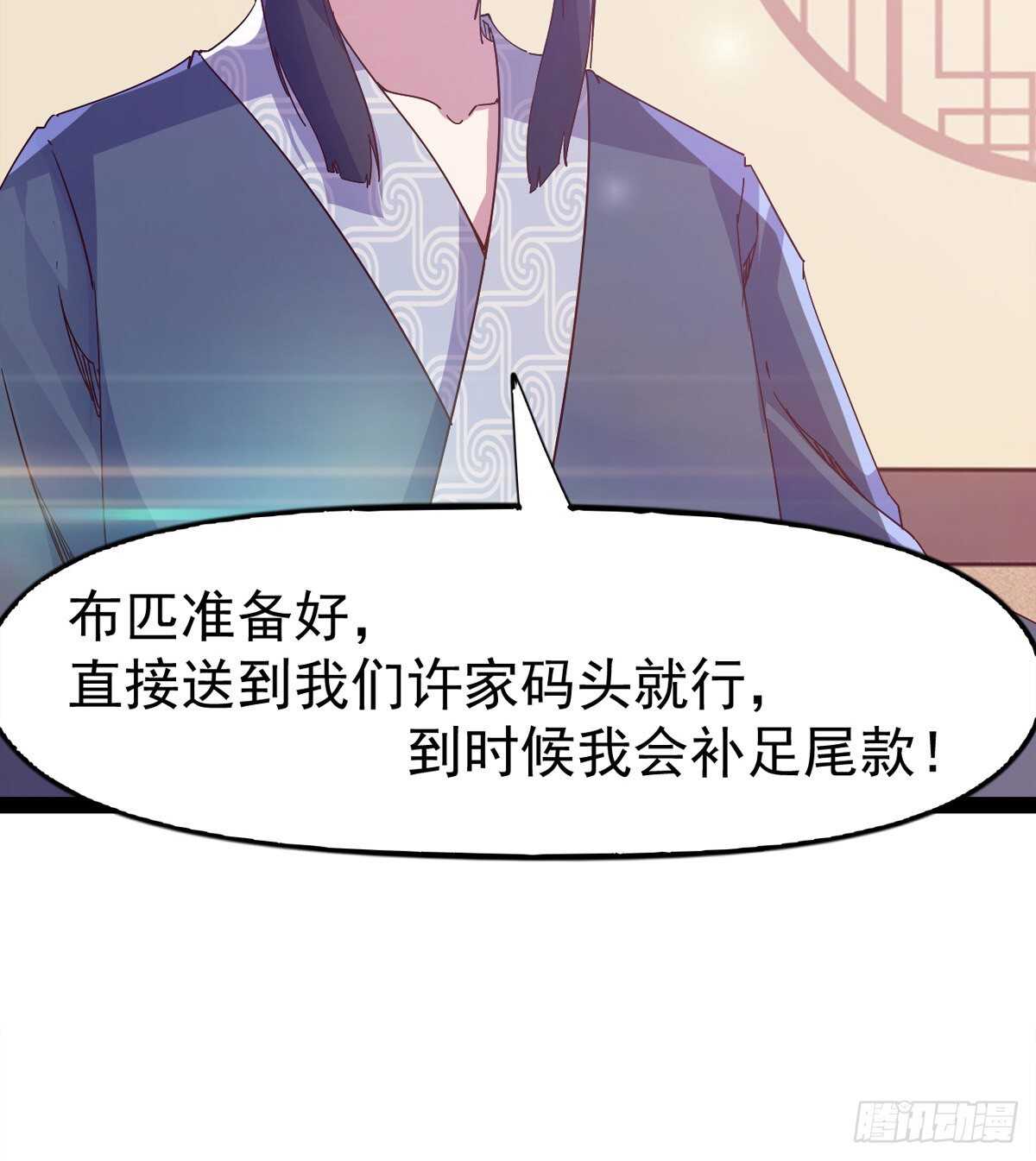 剑途韩漫全集-第104话 生意上门无删减无遮挡章节图片 