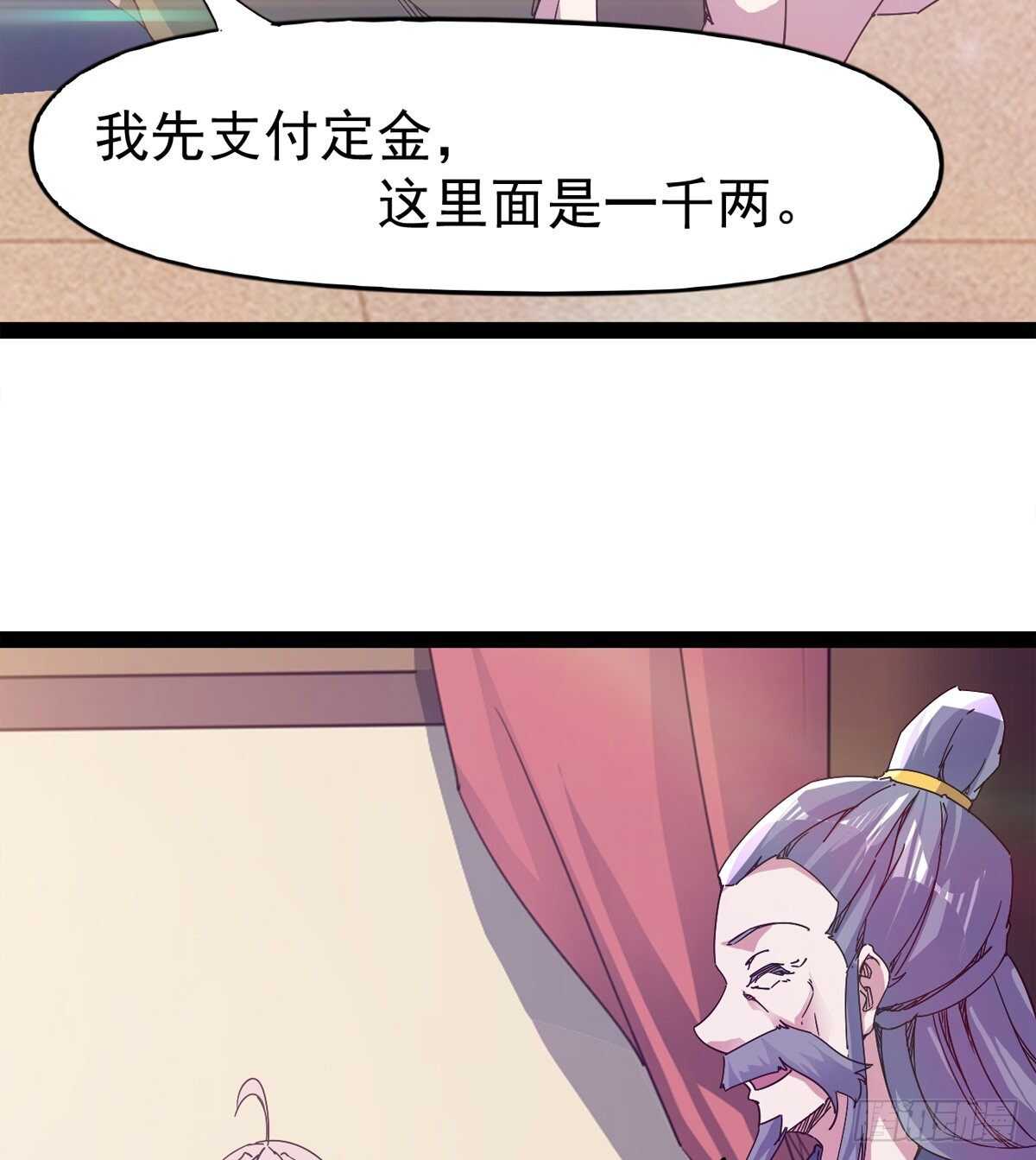 剑途韩漫全集-第104话 生意上门无删减无遮挡章节图片 
