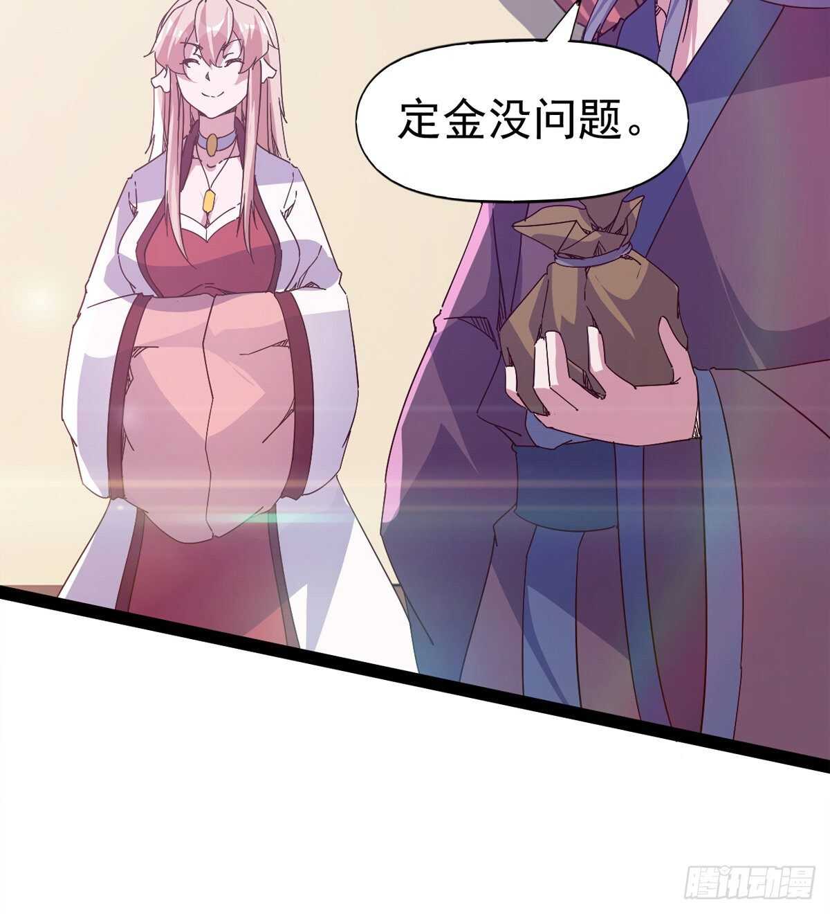 剑途韩漫全集-第104话 生意上门无删减无遮挡章节图片 