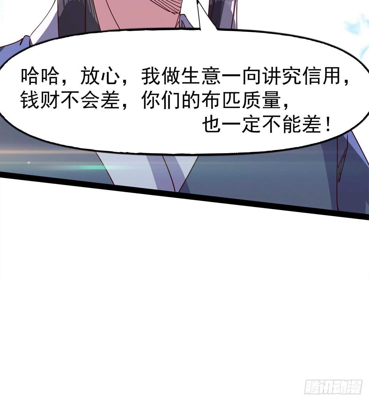 剑途韩漫全集-第104话 生意上门无删减无遮挡章节图片 