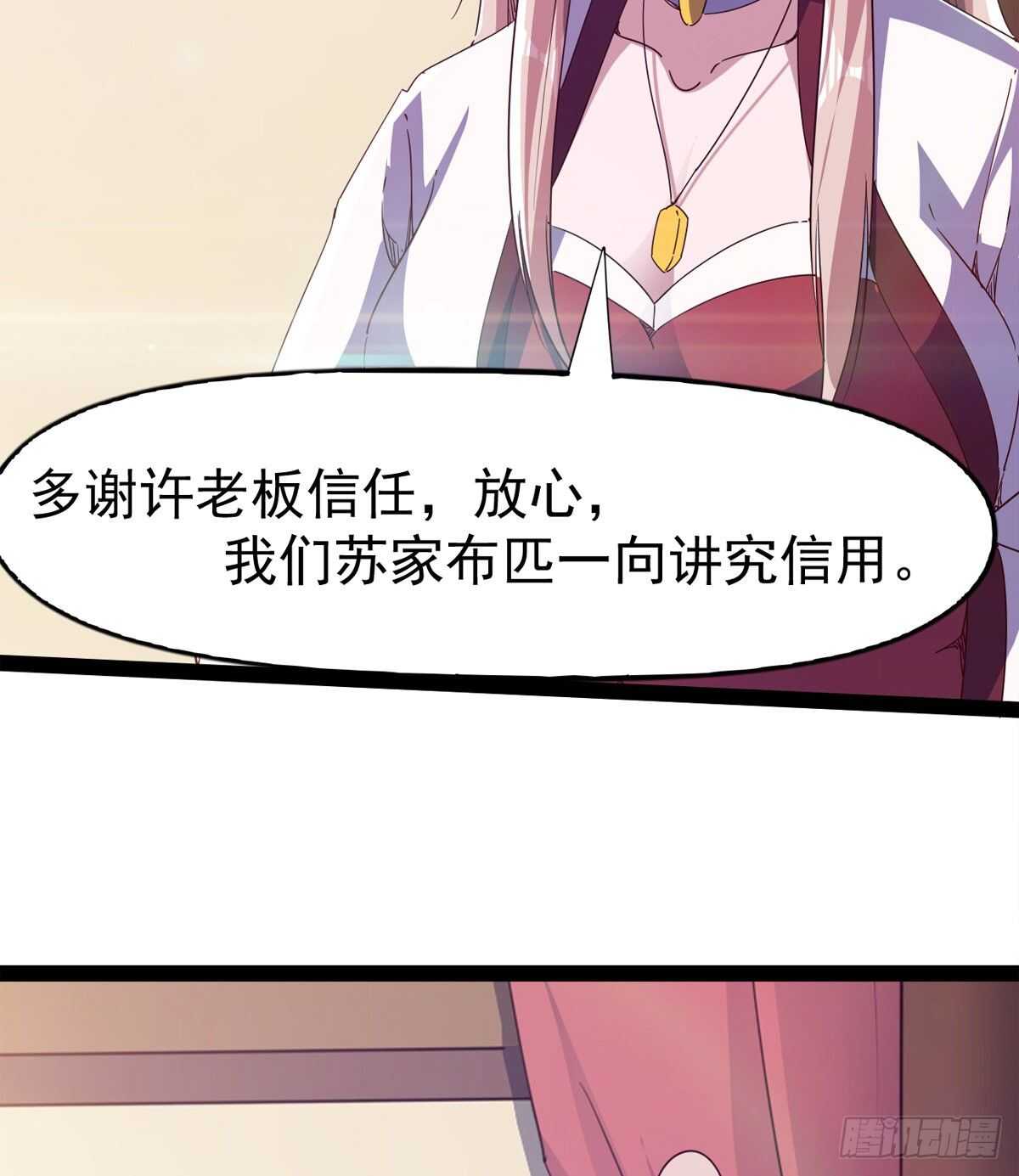 剑途韩漫全集-第104话 生意上门无删减无遮挡章节图片 