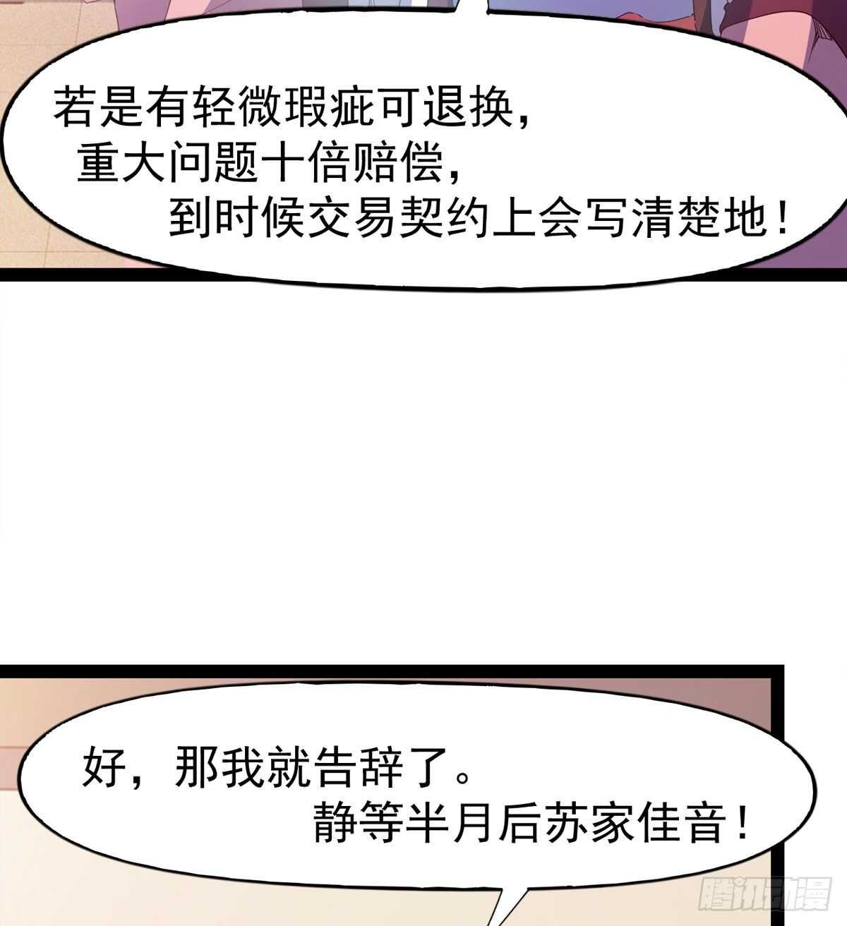 剑途韩漫全集-第104话 生意上门无删减无遮挡章节图片 