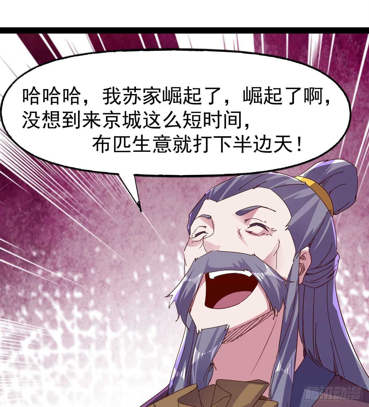 剑途韩漫全集-第104话 生意上门无删减无遮挡章节图片 