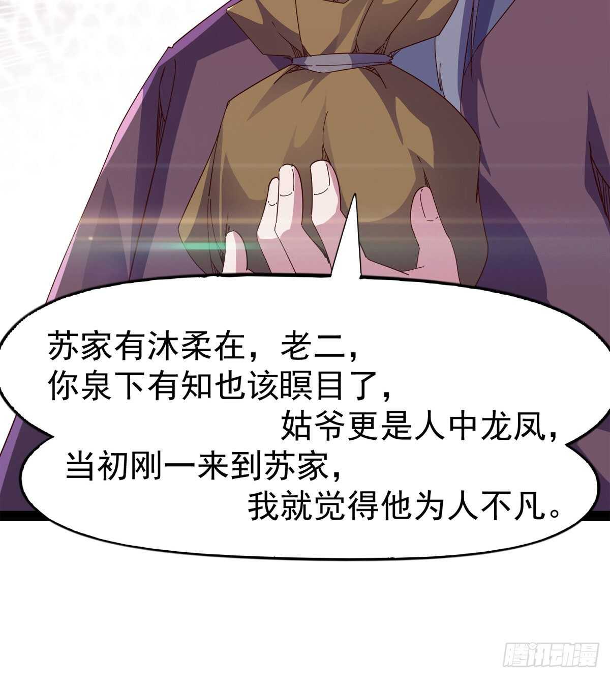 剑途韩漫全集-第104话 生意上门无删减无遮挡章节图片 