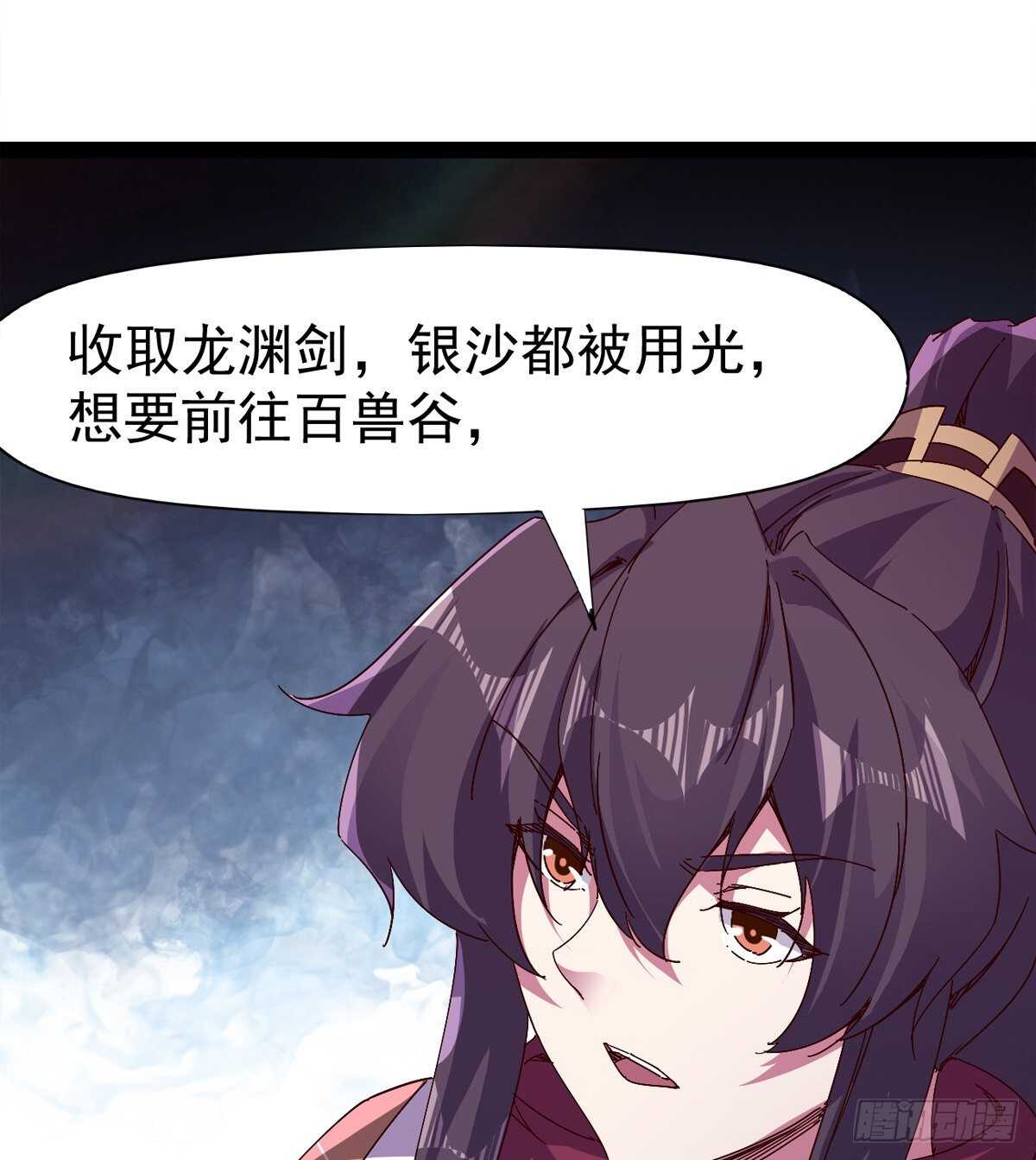 剑途韩漫全集-第104话 生意上门无删减无遮挡章节图片 