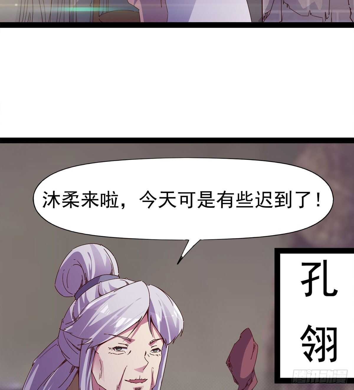剑途韩漫全集-第104话 生意上门无删减无遮挡章节图片 