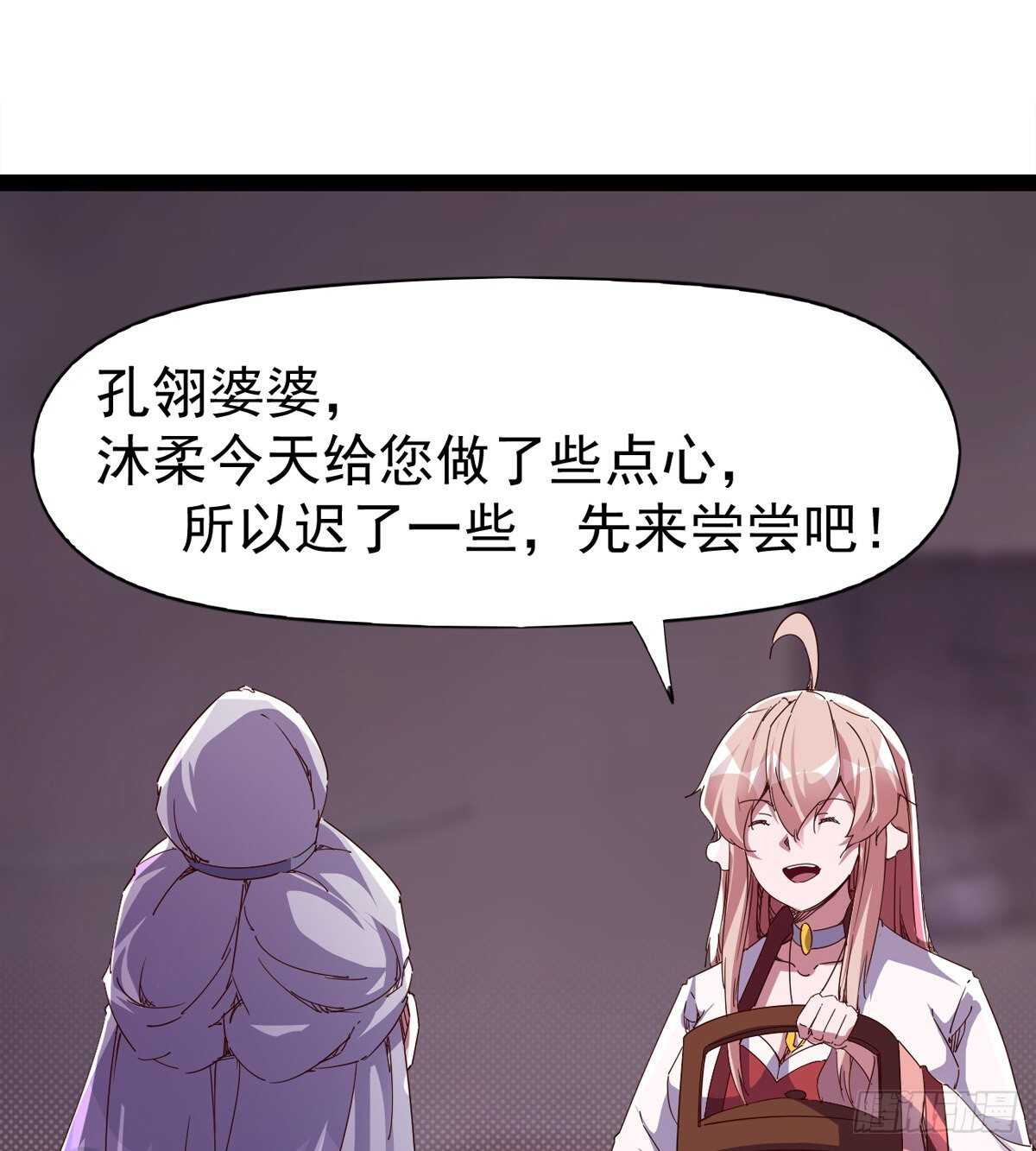 剑途韩漫全集-第104话 生意上门无删减无遮挡章节图片 