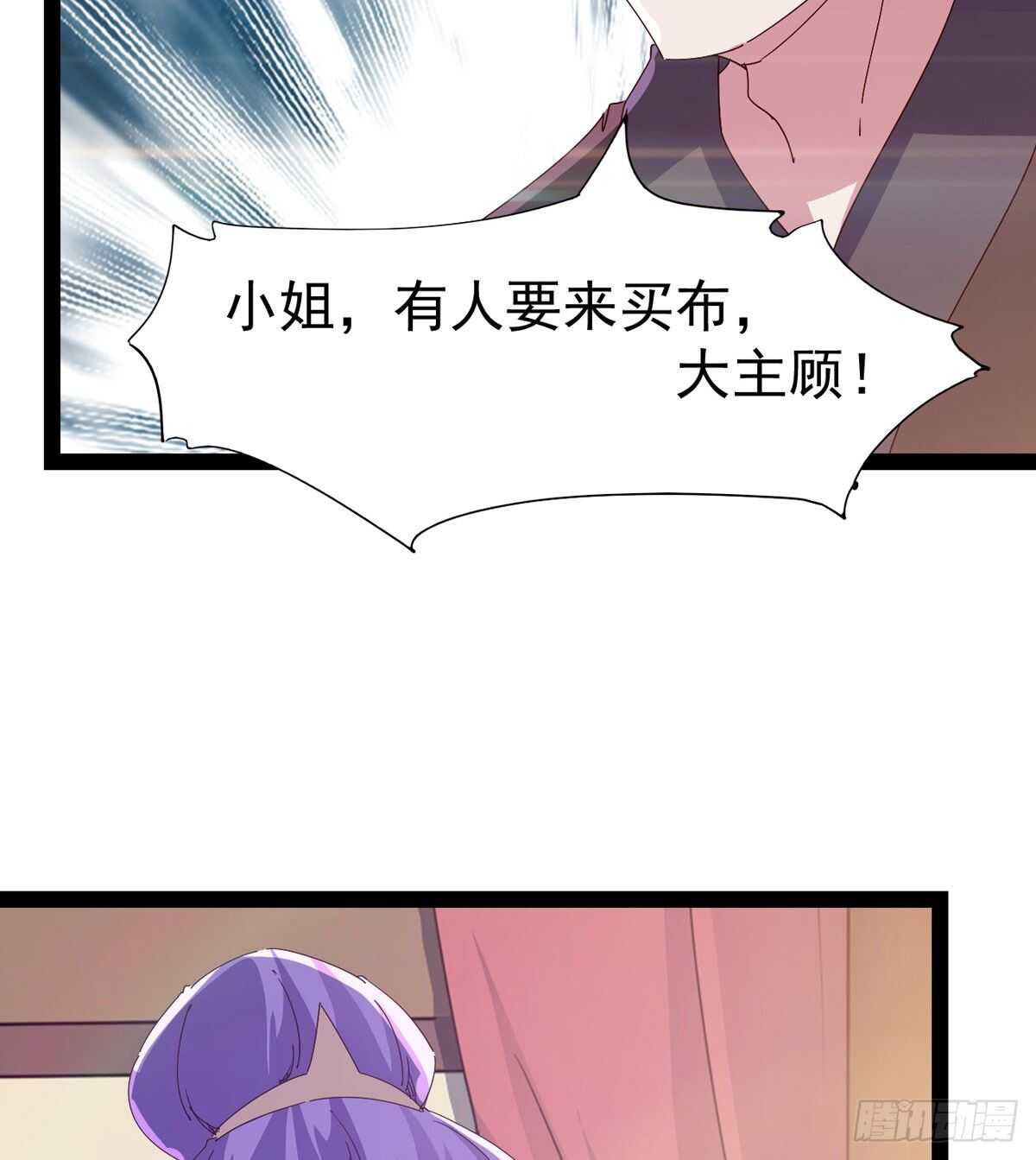 剑途韩漫全集-第104话 生意上门无删减无遮挡章节图片 