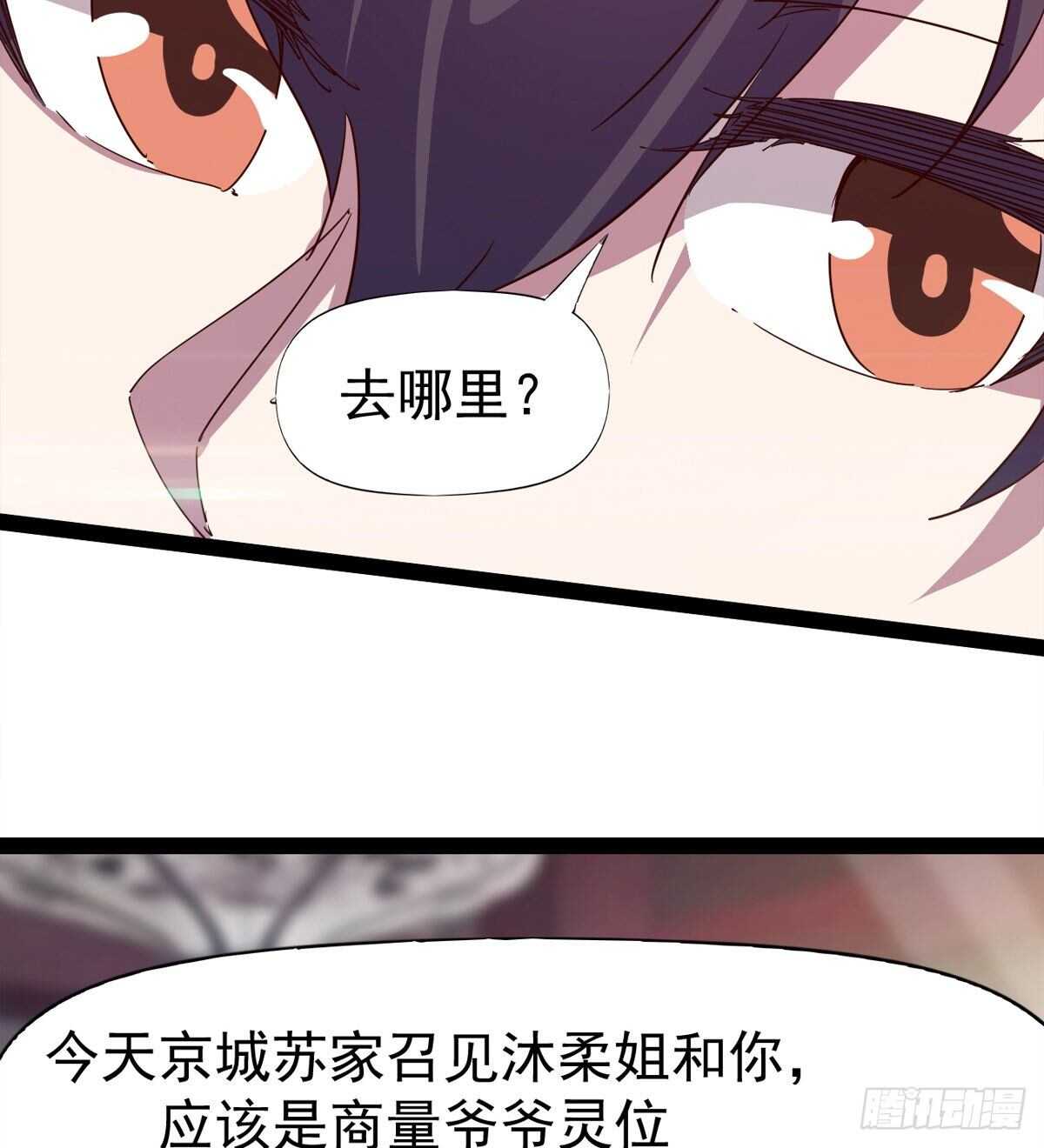 剑途韩漫全集-第104话 生意上门无删减无遮挡章节图片 
