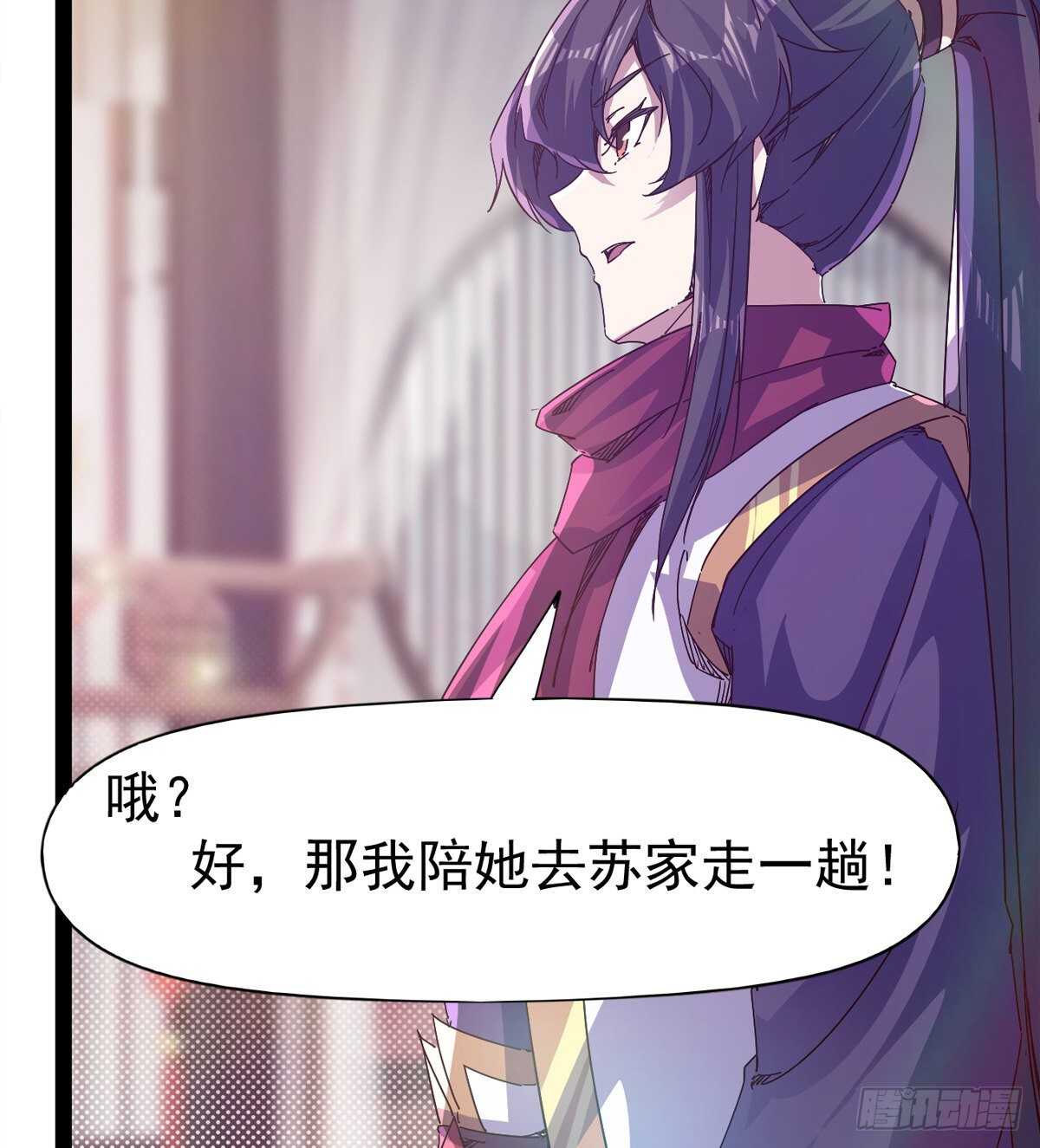 剑途韩漫全集-第104话 生意上门无删减无遮挡章节图片 