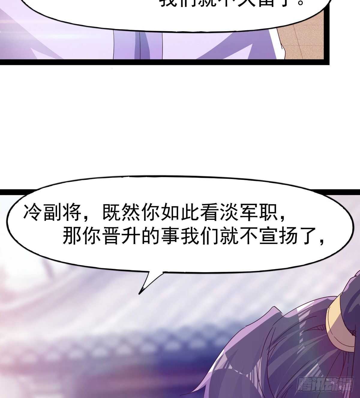 剑途韩漫全集-第104话 生意上门无删减无遮挡章节图片 