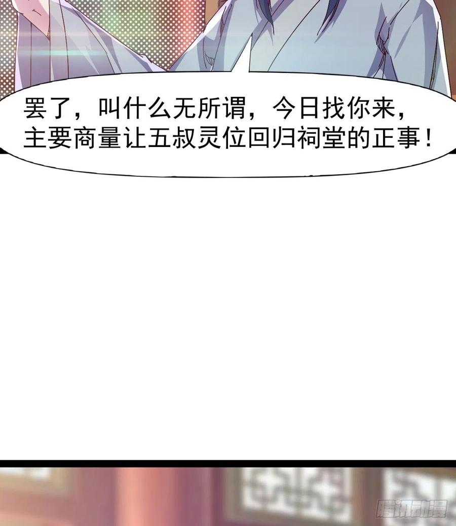 剑途韩漫全集-第105话 统统不认可无删减无遮挡章节图片 