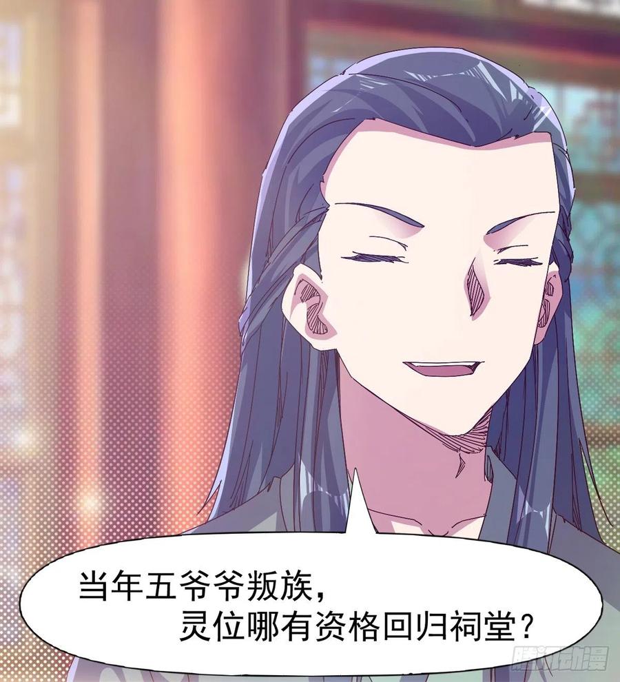 剑途韩漫全集-第105话 统统不认可无删减无遮挡章节图片 