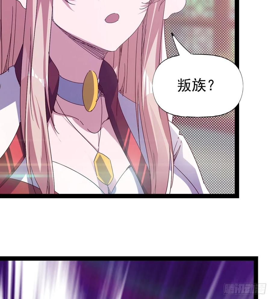剑途韩漫全集-第105话 统统不认可无删减无遮挡章节图片 