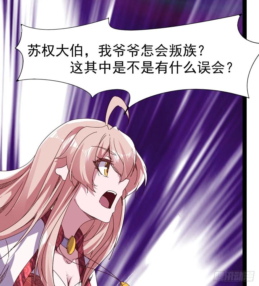 剑途韩漫全集-第105话 统统不认可无删减无遮挡章节图片 