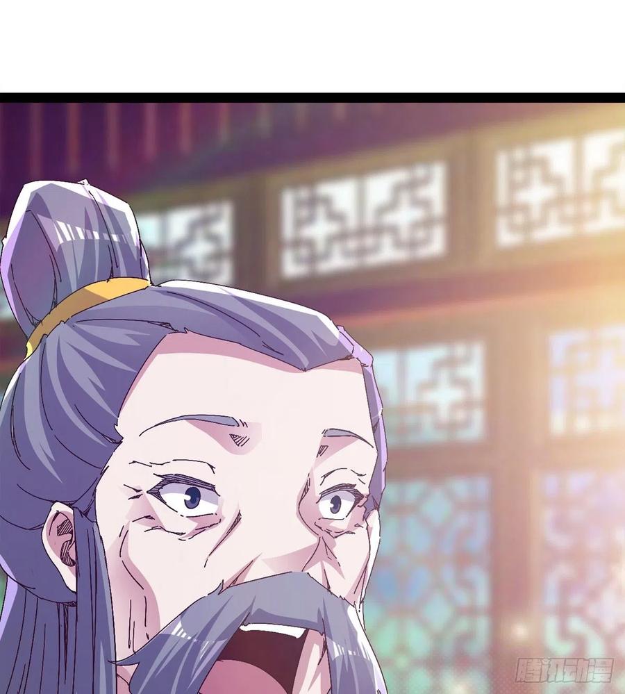 剑途韩漫全集-第105话 统统不认可无删减无遮挡章节图片 