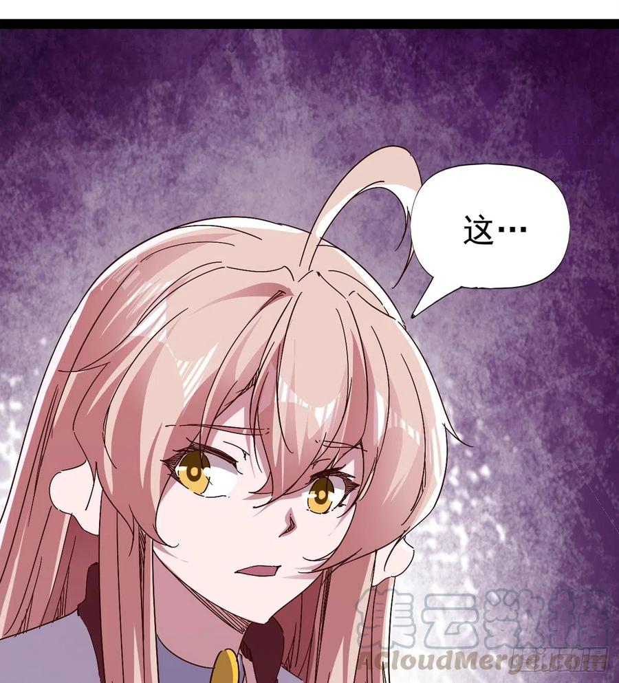 剑途韩漫全集-第105话 统统不认可无删减无遮挡章节图片 