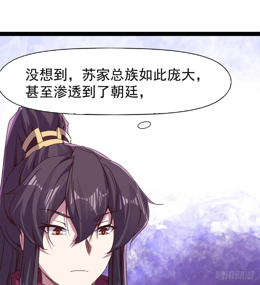 剑途韩漫全集-第105话 统统不认可无删减无遮挡章节图片 