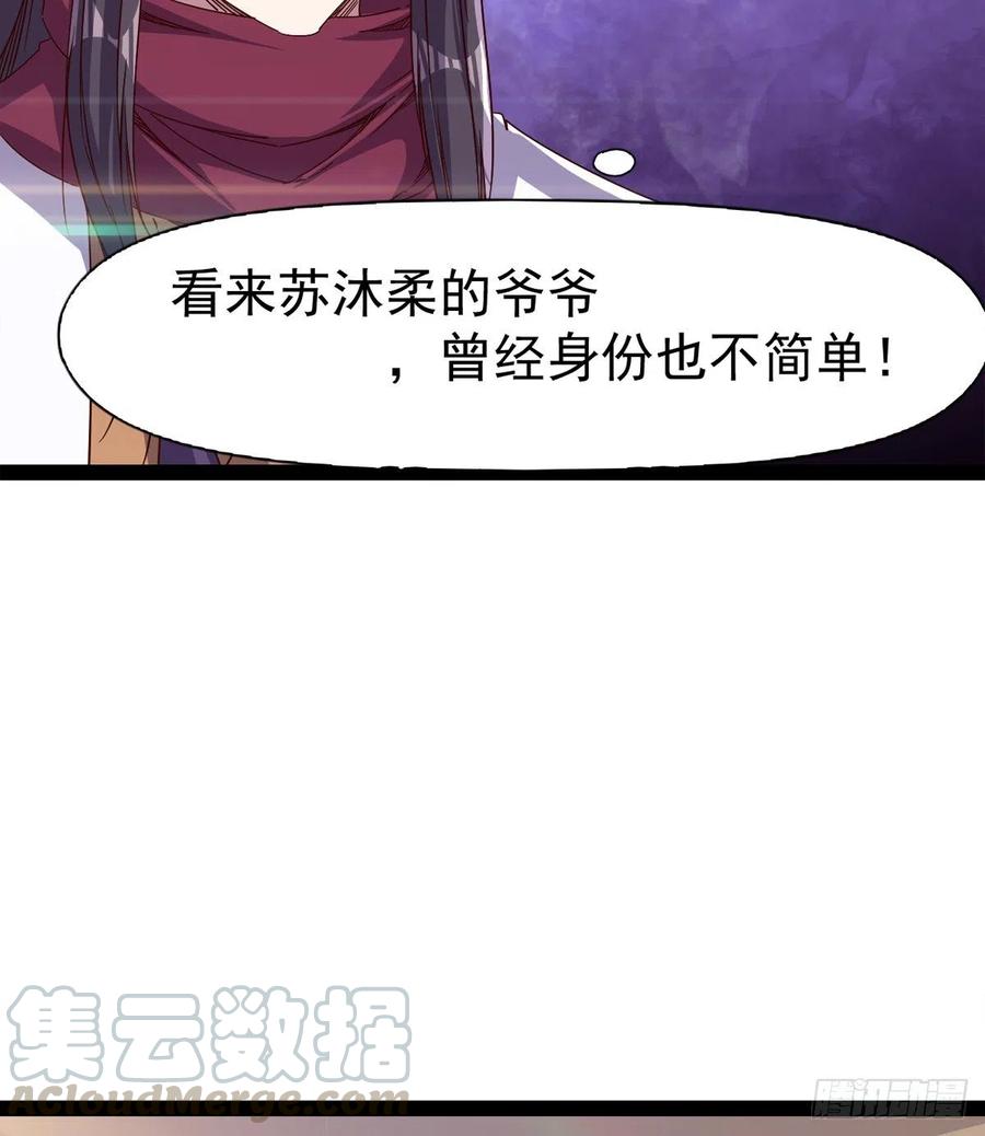 剑途韩漫全集-第105话 统统不认可无删减无遮挡章节图片 