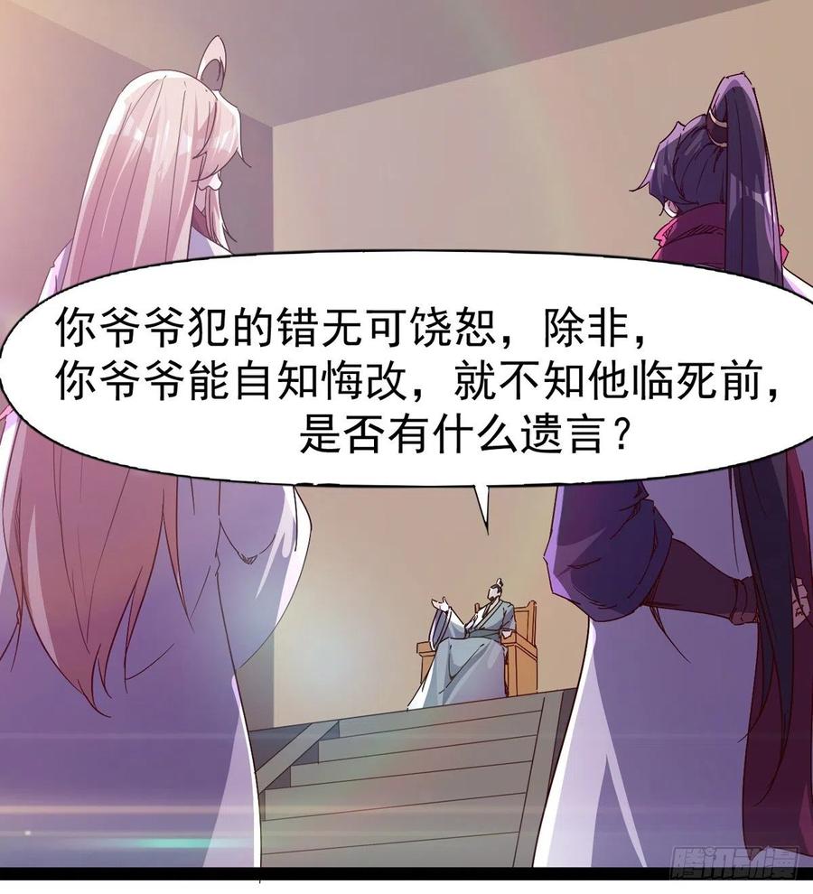 剑途韩漫全集-第105话 统统不认可无删减无遮挡章节图片 