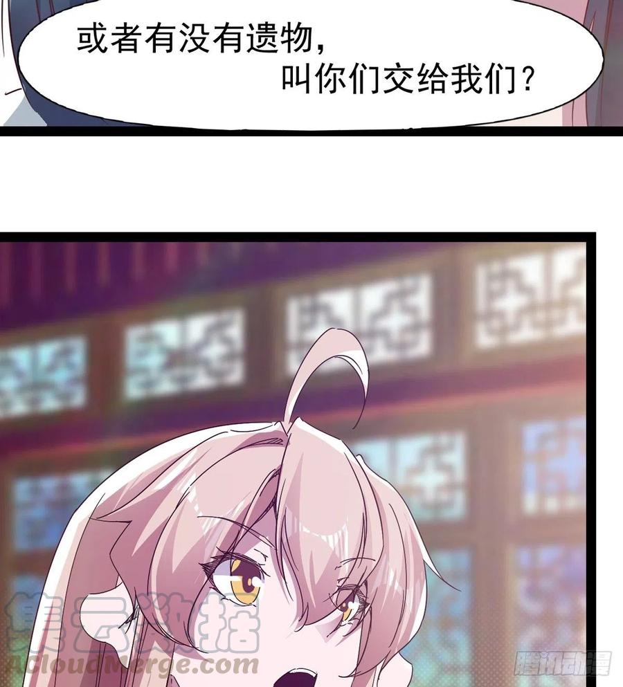 剑途韩漫全集-第105话 统统不认可无删减无遮挡章节图片 