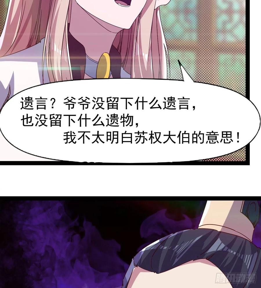 剑途韩漫全集-第105话 统统不认可无删减无遮挡章节图片 