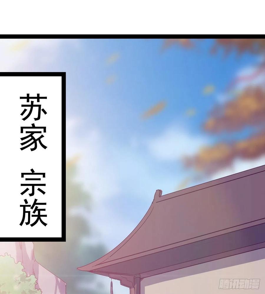 剑途韩漫全集-第105话 统统不认可无删减无遮挡章节图片 