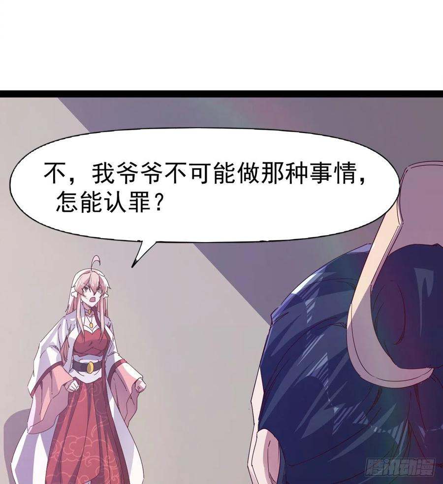 剑途韩漫全集-第105话 统统不认可无删减无遮挡章节图片 