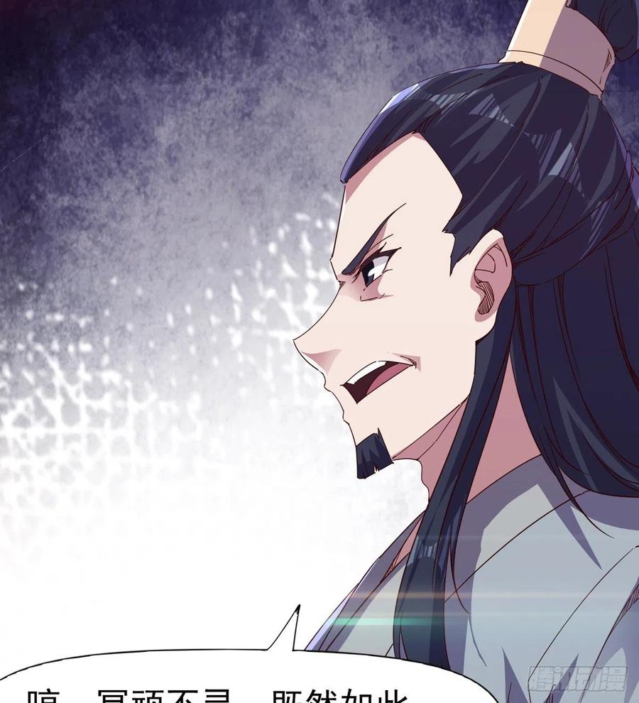 剑途韩漫全集-第105话 统统不认可无删减无遮挡章节图片 
