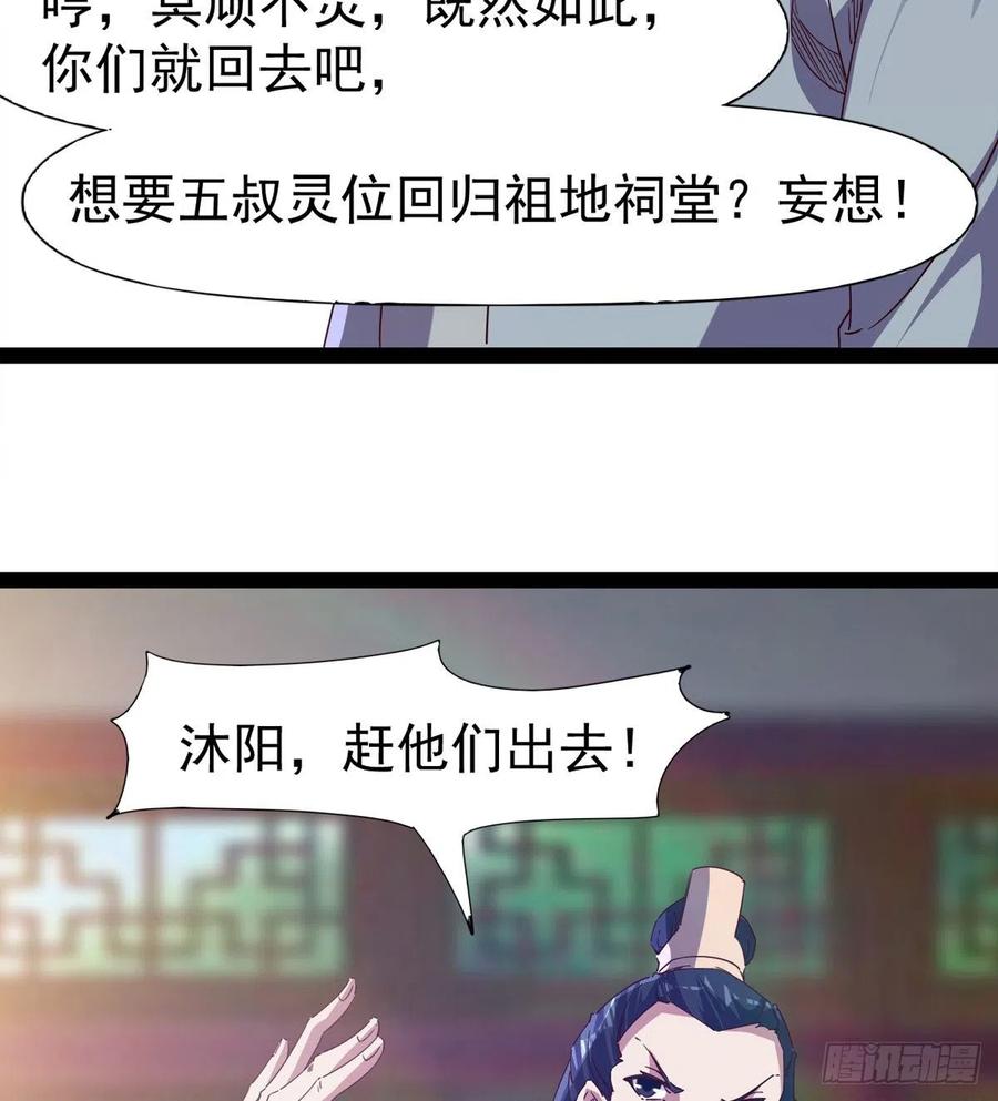 剑途韩漫全集-第105话 统统不认可无删减无遮挡章节图片 