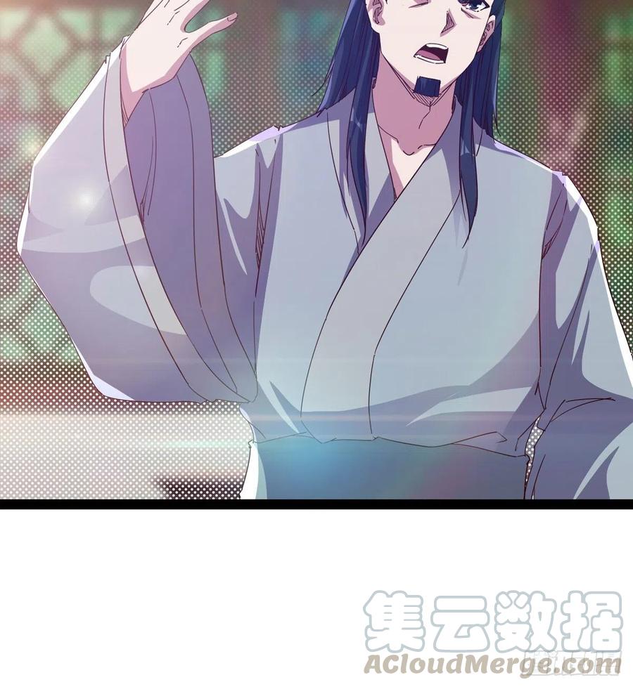 剑途韩漫全集-第105话 统统不认可无删减无遮挡章节图片 