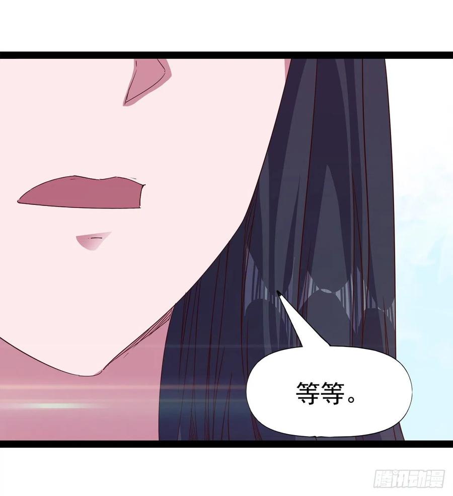 剑途韩漫全集-第105话 统统不认可无删减无遮挡章节图片 
