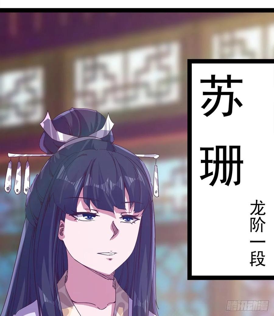 剑途韩漫全集-第105话 统统不认可无删减无遮挡章节图片 