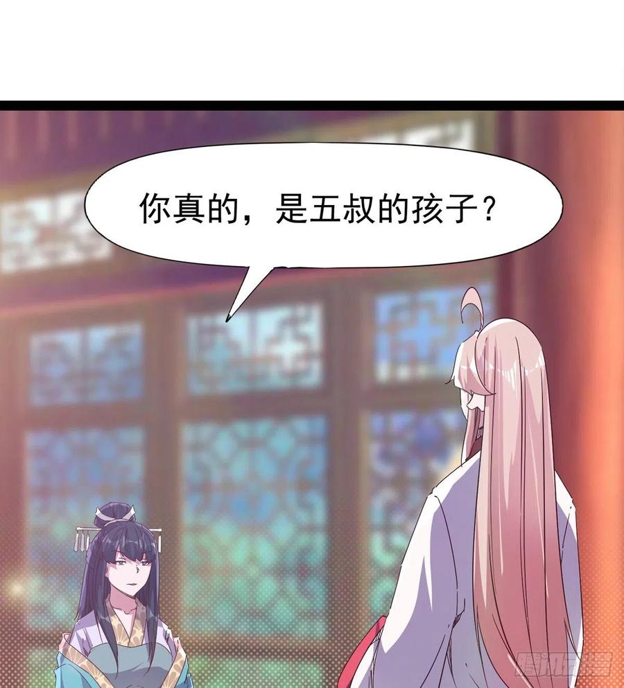 剑途韩漫全集-第105话 统统不认可无删减无遮挡章节图片 