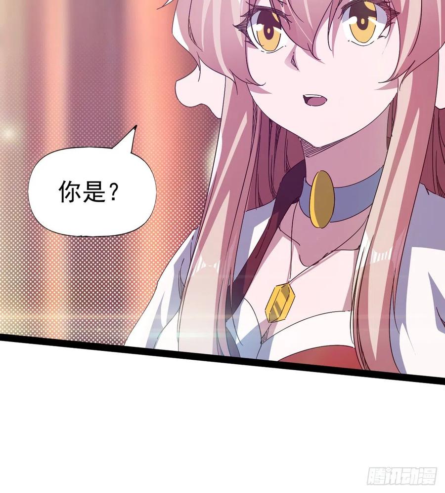 剑途韩漫全集-第105话 统统不认可无删减无遮挡章节图片 