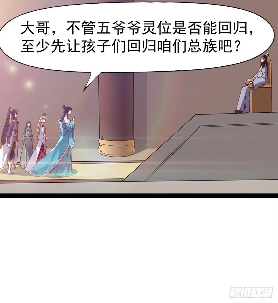 剑途韩漫全集-第105话 统统不认可无删减无遮挡章节图片 