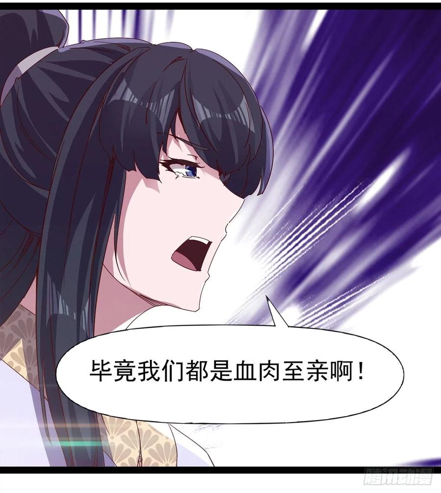 剑途韩漫全集-第105话 统统不认可无删减无遮挡章节图片 