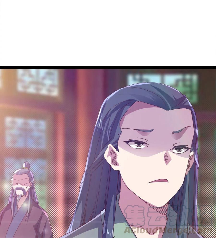 剑途韩漫全集-第105话 统统不认可无删减无遮挡章节图片 