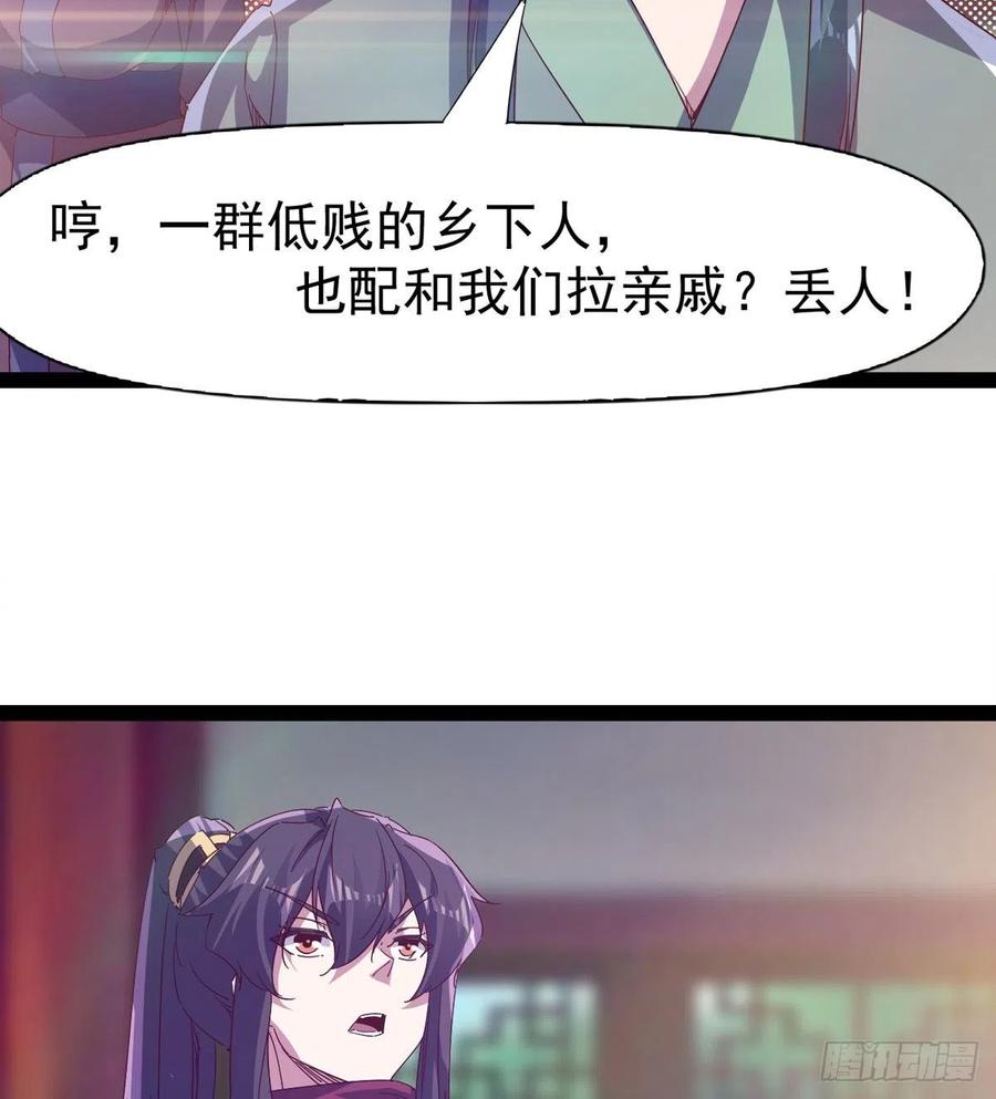 剑途韩漫全集-第105话 统统不认可无删减无遮挡章节图片 