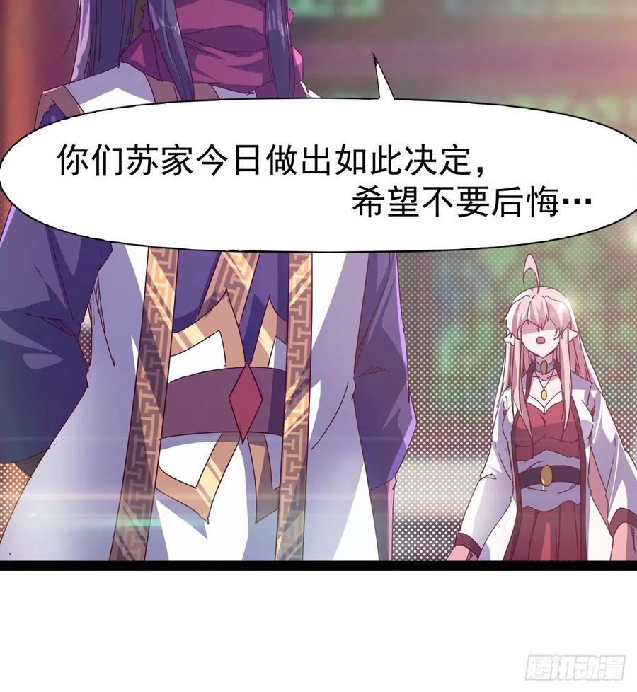 剑途韩漫全集-第105话 统统不认可无删减无遮挡章节图片 