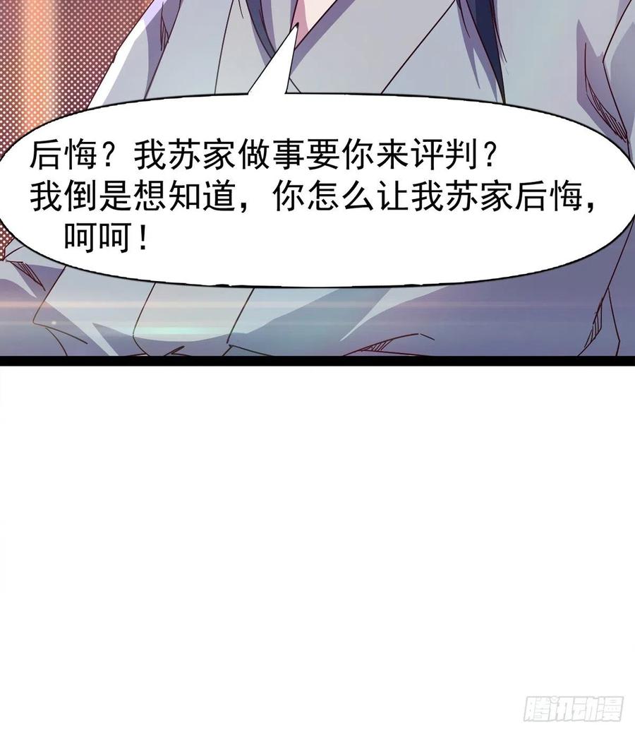 剑途韩漫全集-第105话 统统不认可无删减无遮挡章节图片 